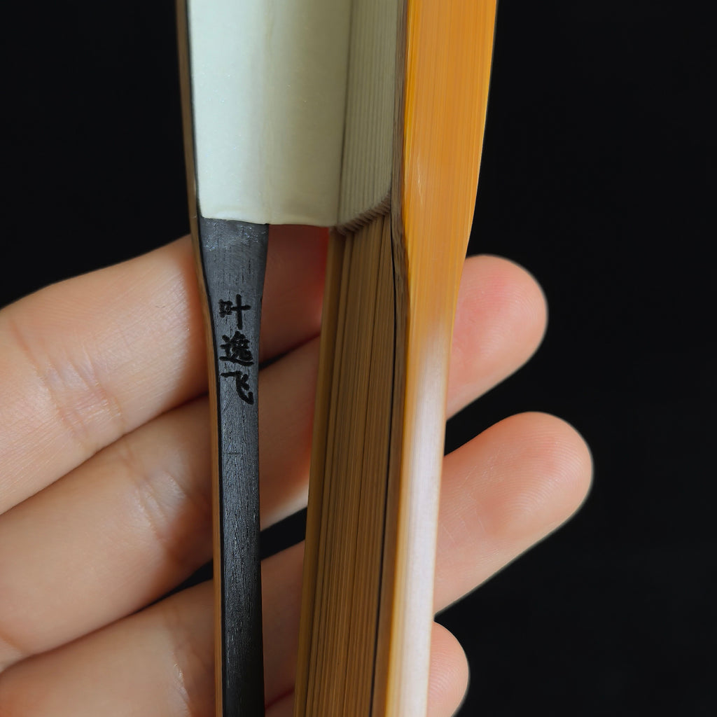 [Master Ye Yifei] Aged Sichuan Jade Bamboo Fan w/ Dual Ebony Accent - "Beauty Shoulder" Mantis Leg & Magnolia Head (9.5 Inch / 16 Ribs) | 葉逸飛手作 老川料玉竹雙合青 螳螂腿美人肩玉蘭頭 9.5寸16方2.0